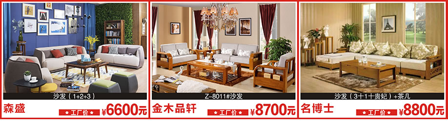 森盛,金木品轩,名博士,莞城光辉家居,莞城家具卖场,家具网上商城